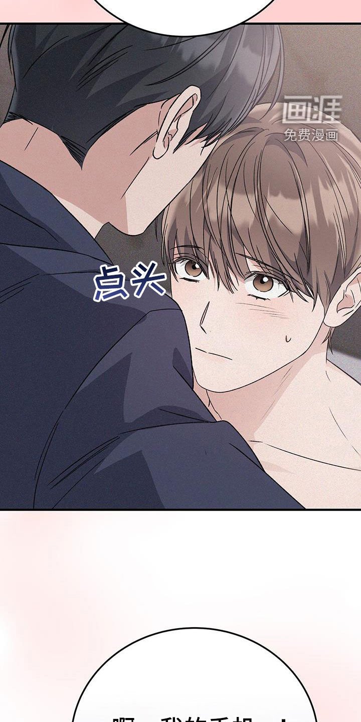 第77章：惴惴不安