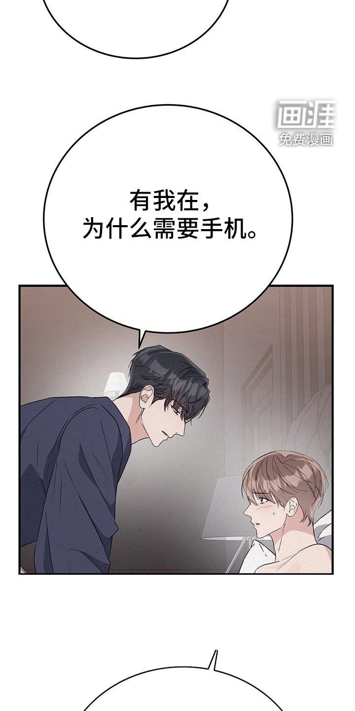 第77章：惴惴不安
