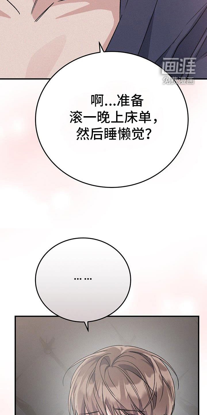 第77章：惴惴不安