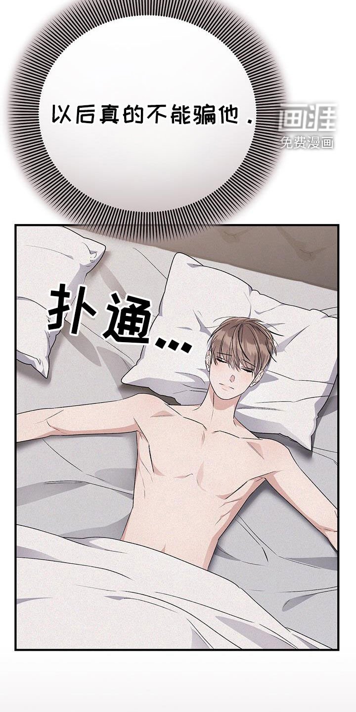 第77章：惴惴不安