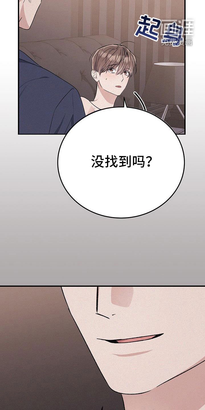 第77章：惴惴不安