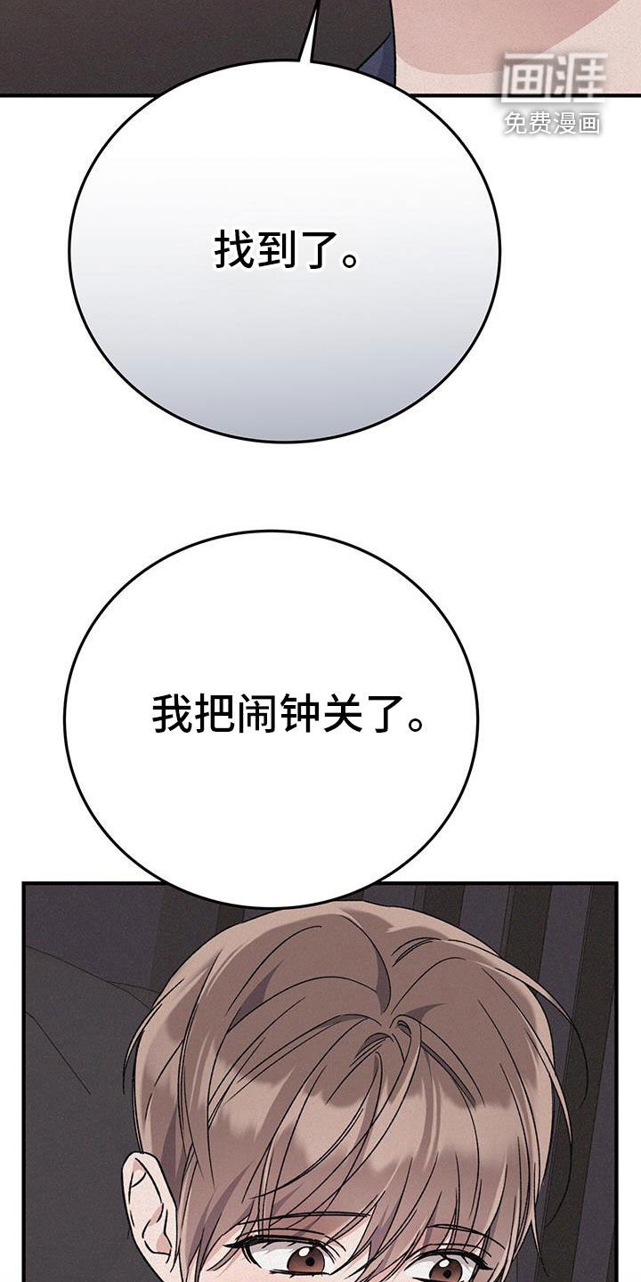 第77章：惴惴不安