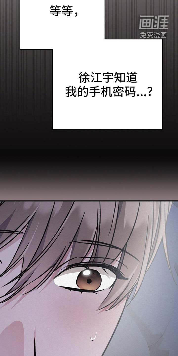 第77章：惴惴不安