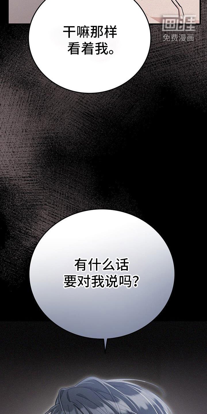 第77章：惴惴不安