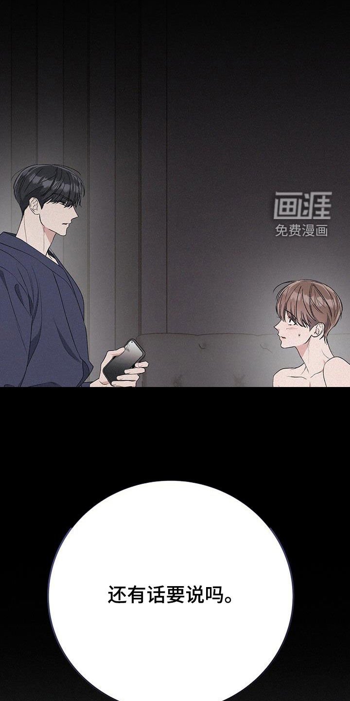 第78章：原谅我一次