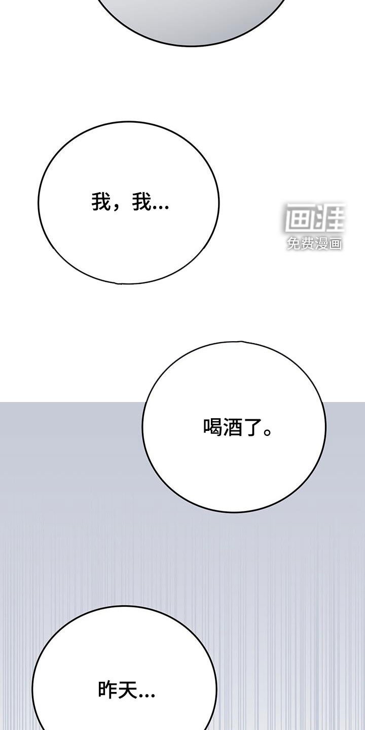 第78章：原谅我一次