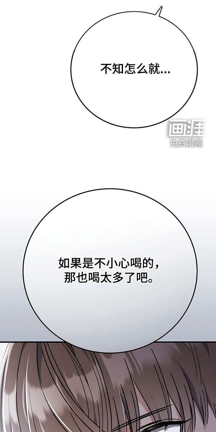 第78章：原谅我一次