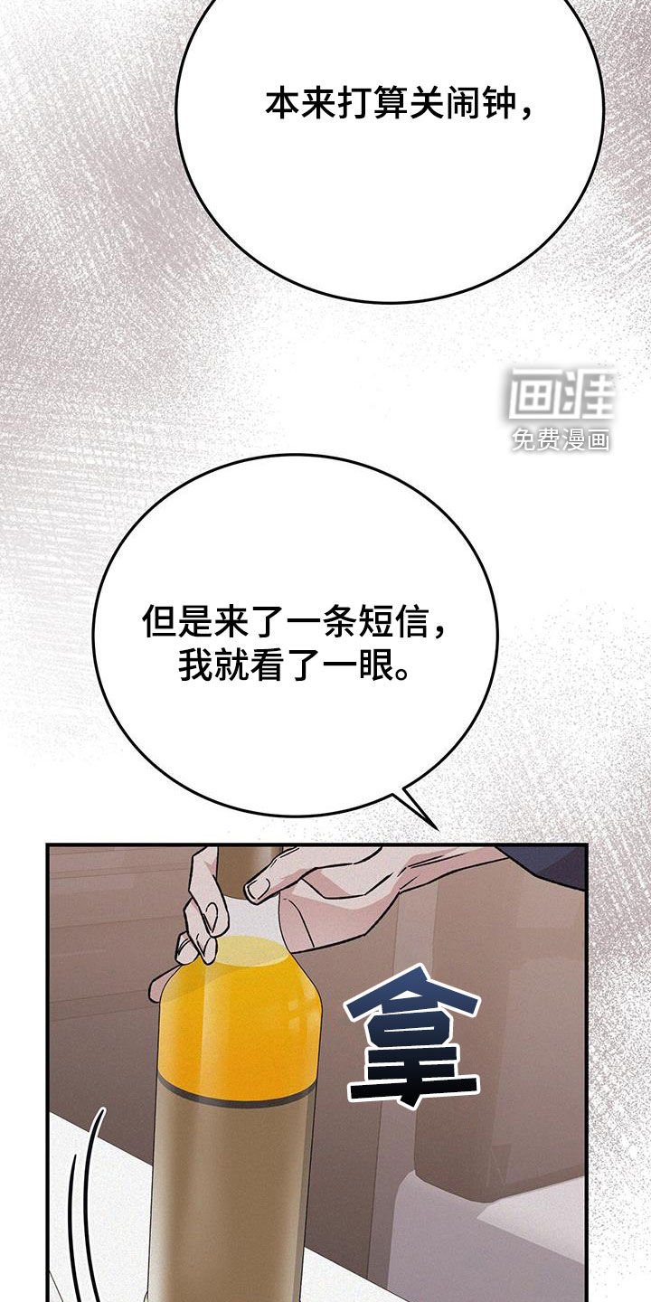 第78章：原谅我一次