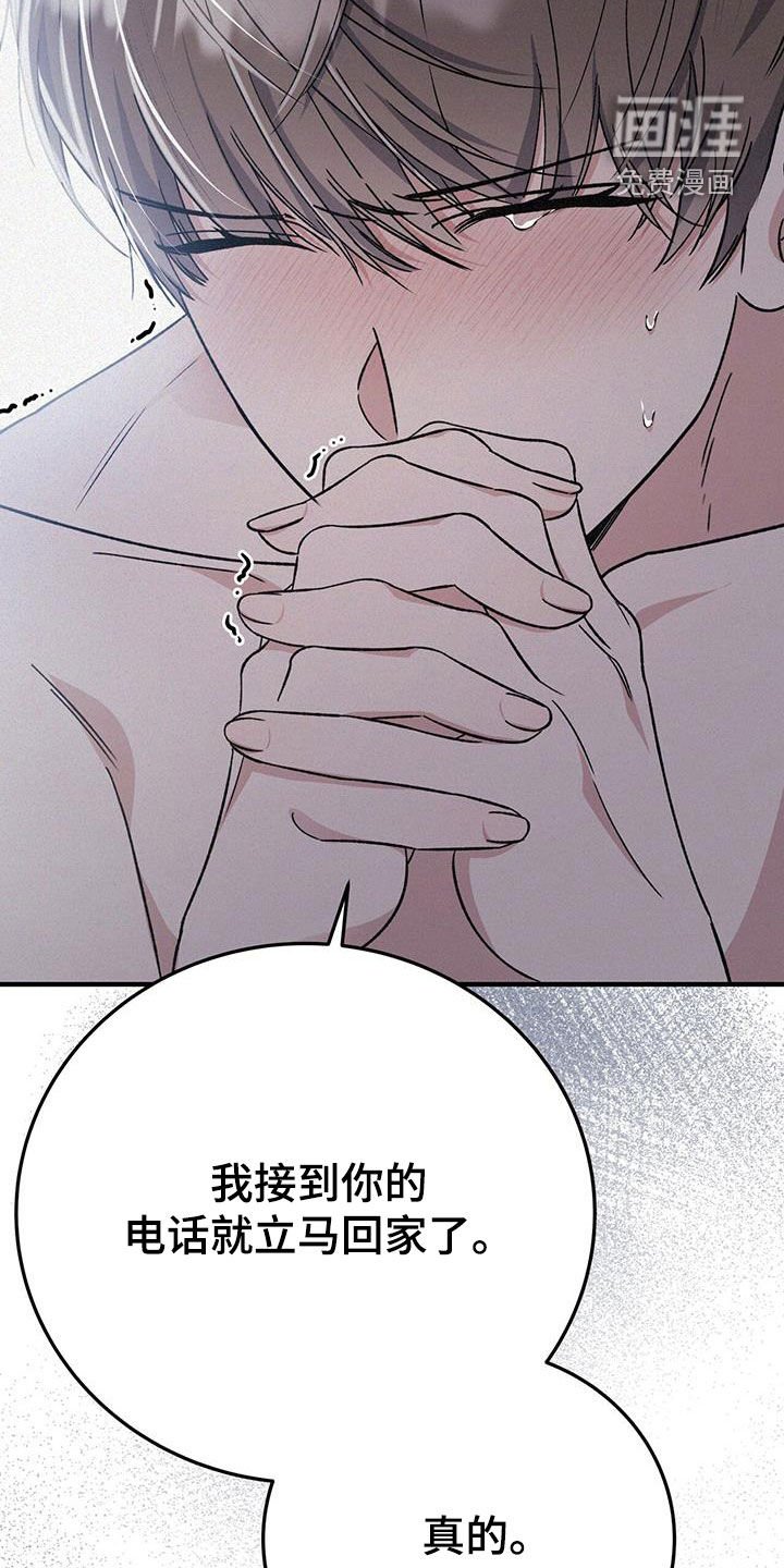第78章：原谅我一次