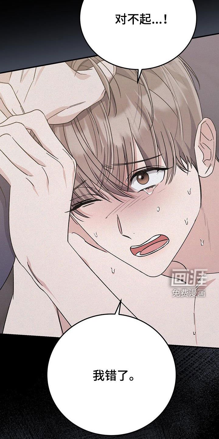 第78章：原谅我一次