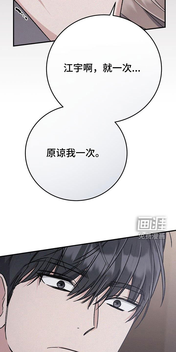 第78章：原谅我一次