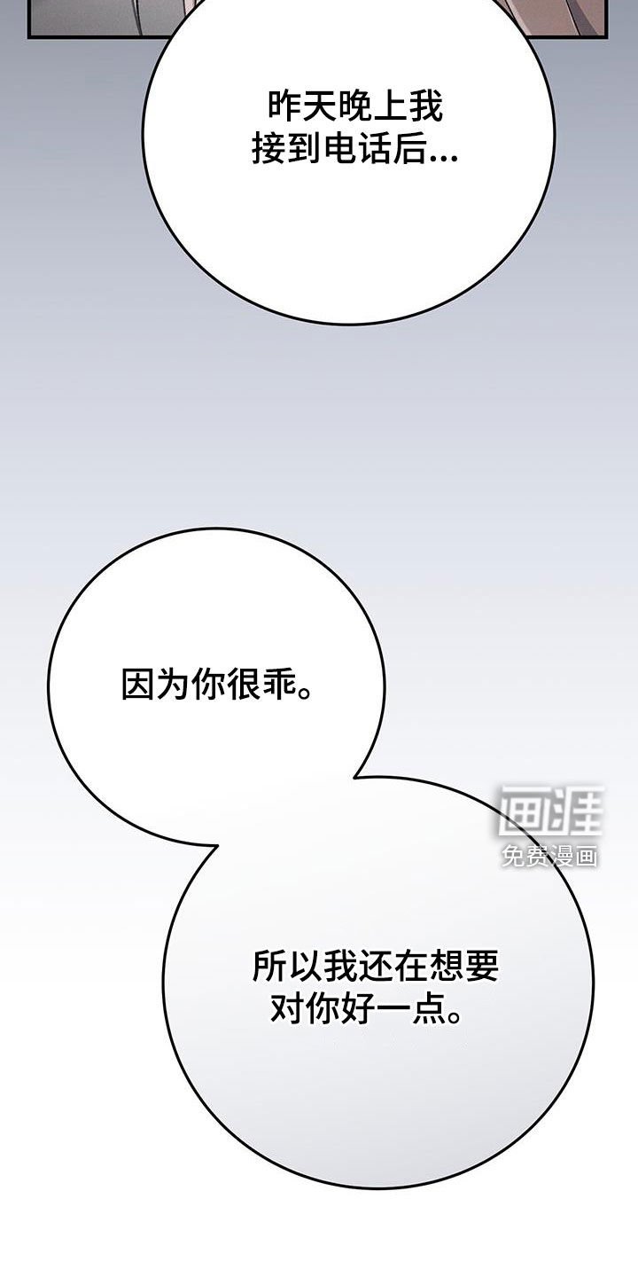第78章：原谅我一次