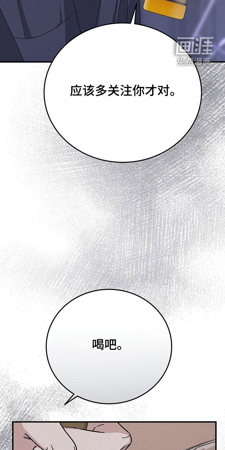 第79章：灌酒