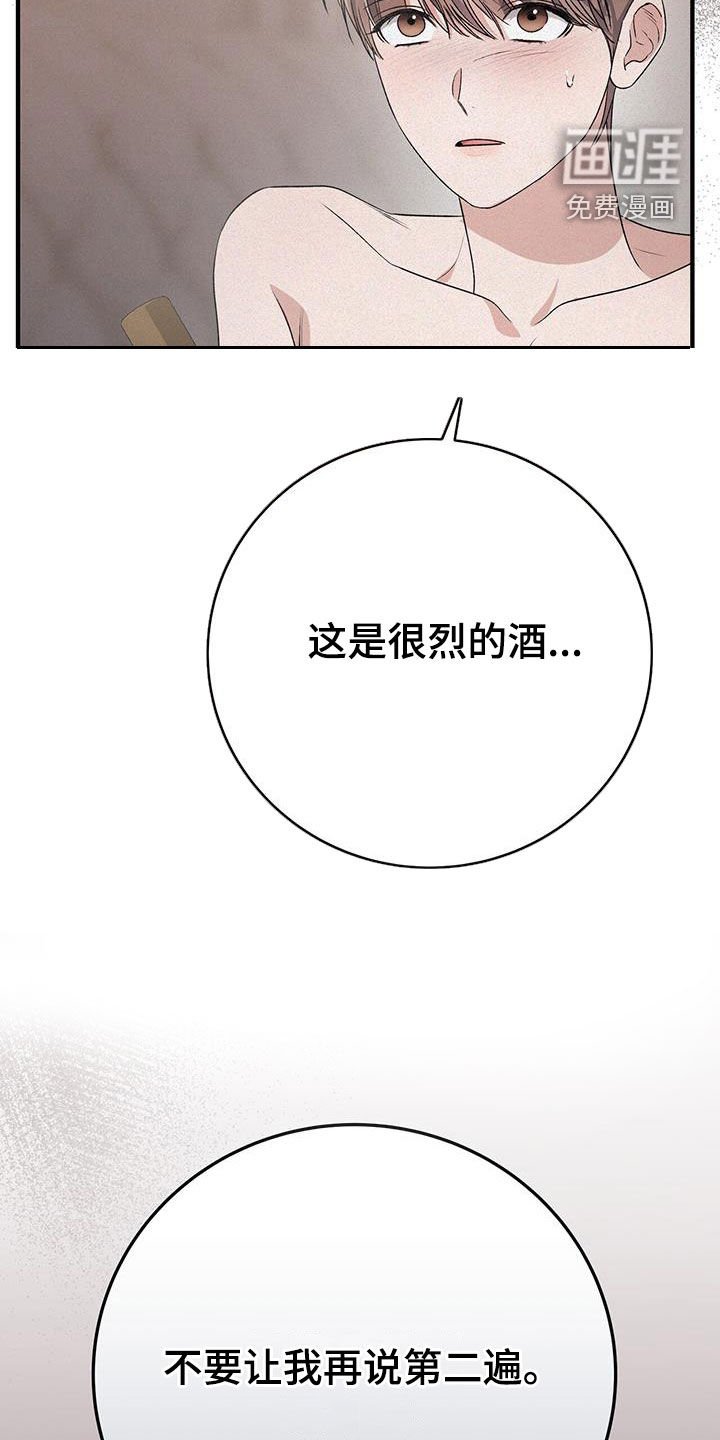 第79章：灌酒