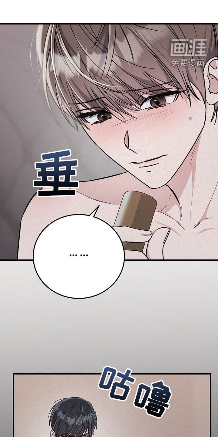 第79章：灌酒