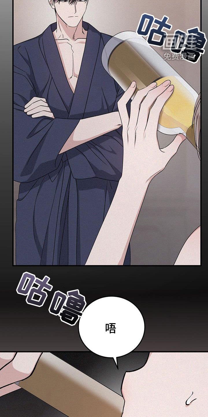 第79章：灌酒