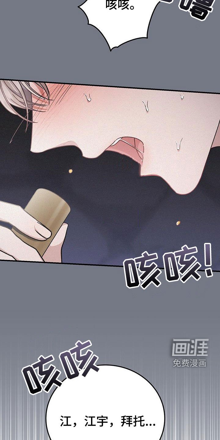 第79章：灌酒