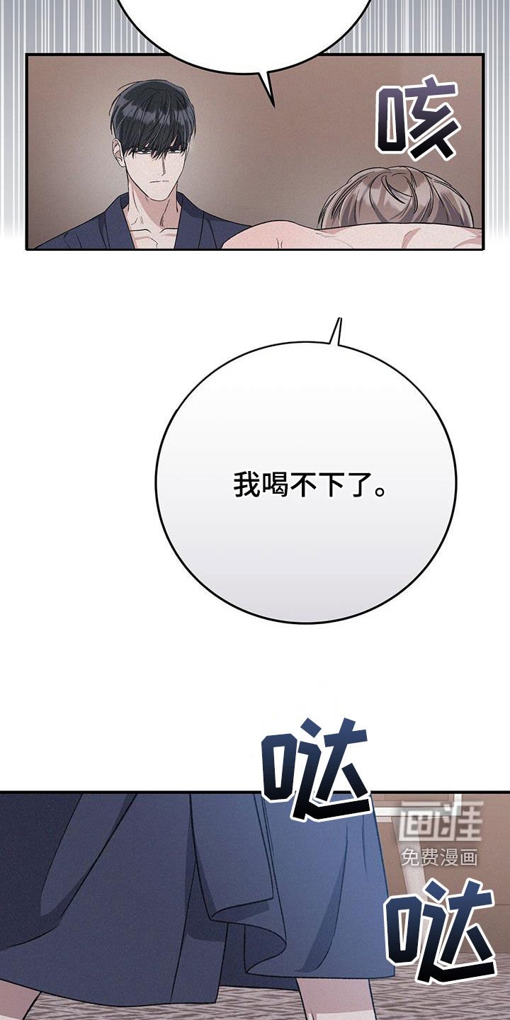 第79章：灌酒