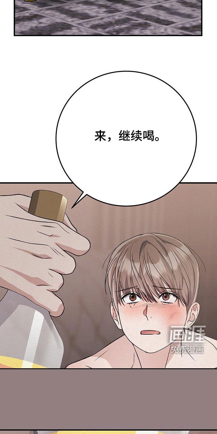 第79章：灌酒
