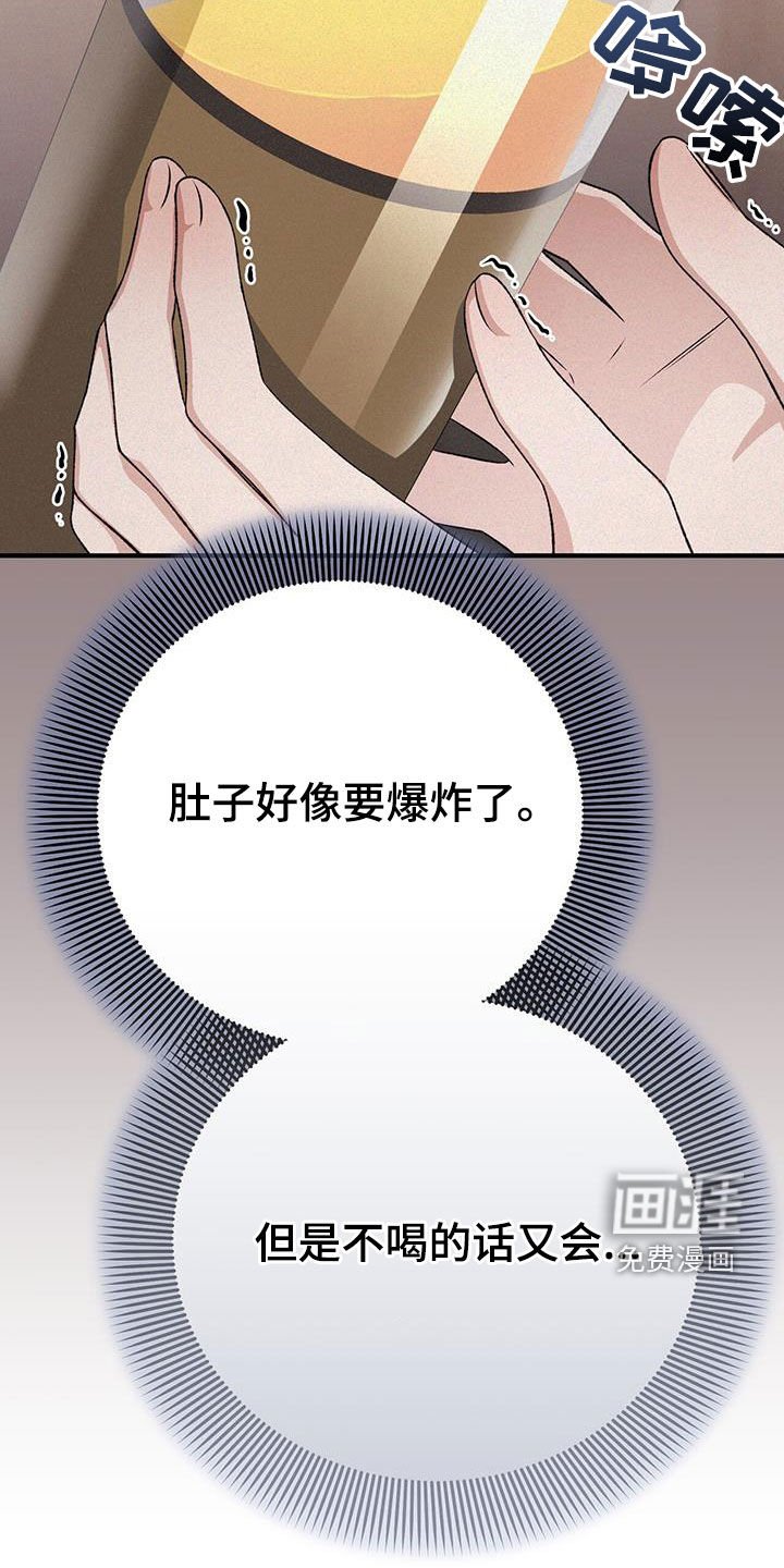 第79章：灌酒