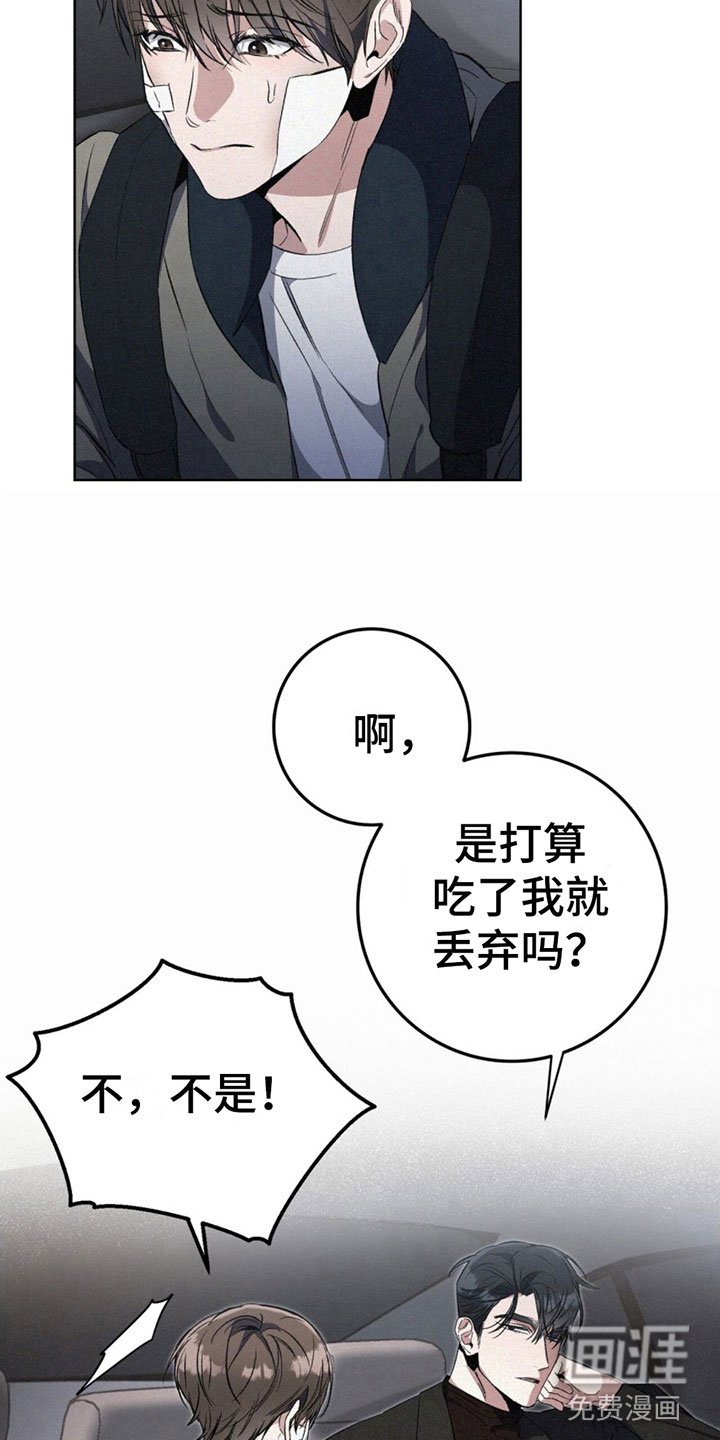 第8章：一直想你