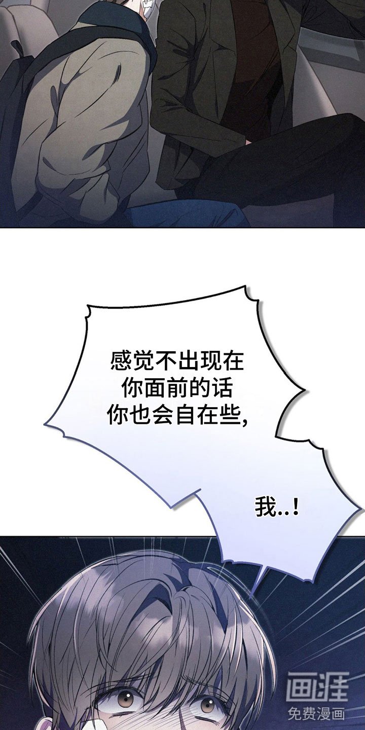 第8章：一直想你