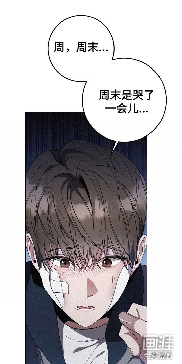 第8章：一直想你