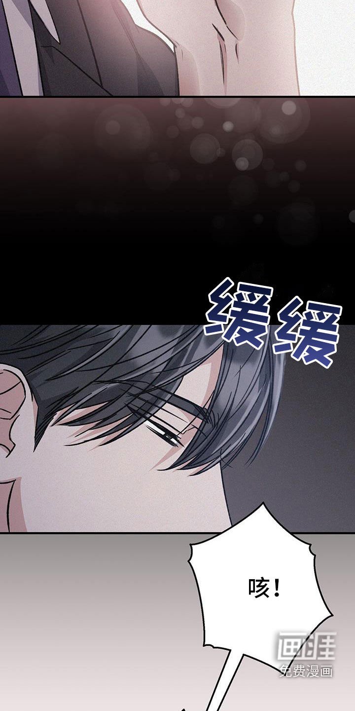 第80章：你真是混蛋