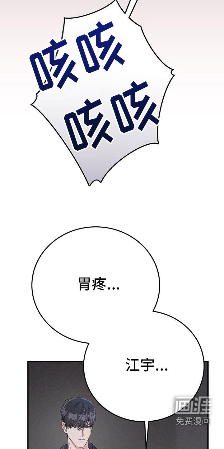 第80章：你真是混蛋
