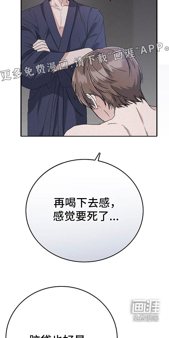 第80章：你真是混蛋
