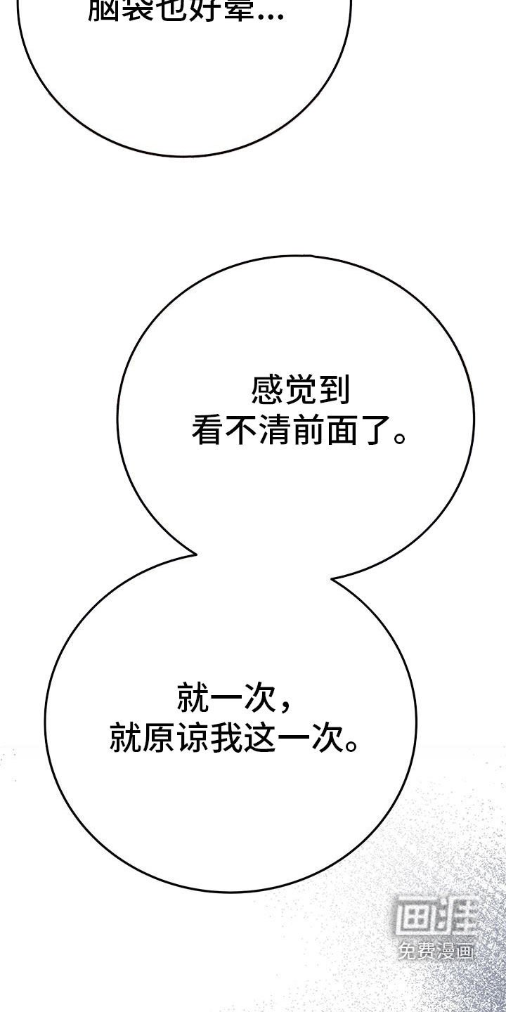 第80章：你真是混蛋