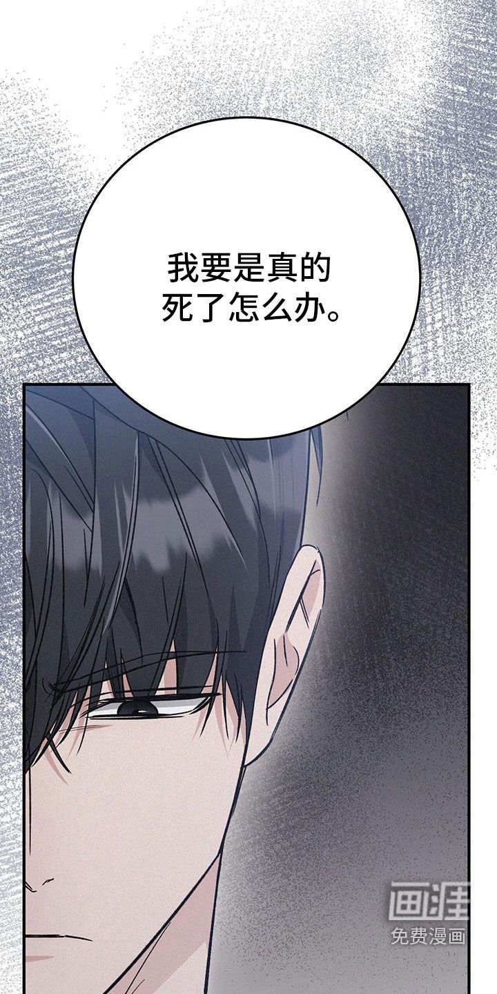 第80章：你真是混蛋