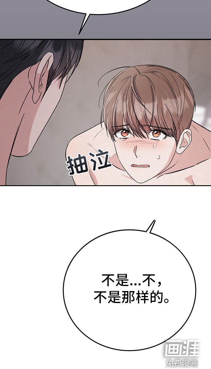 第80章：你真是混蛋
