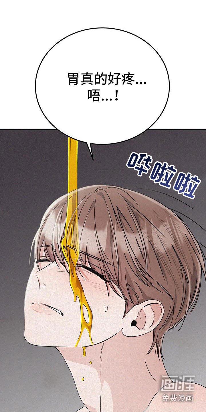 第80章：你真是混蛋
