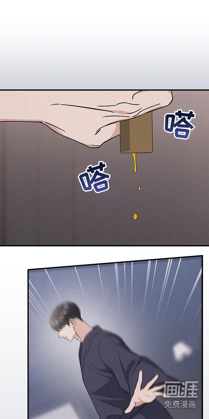 第80章：你真是混蛋