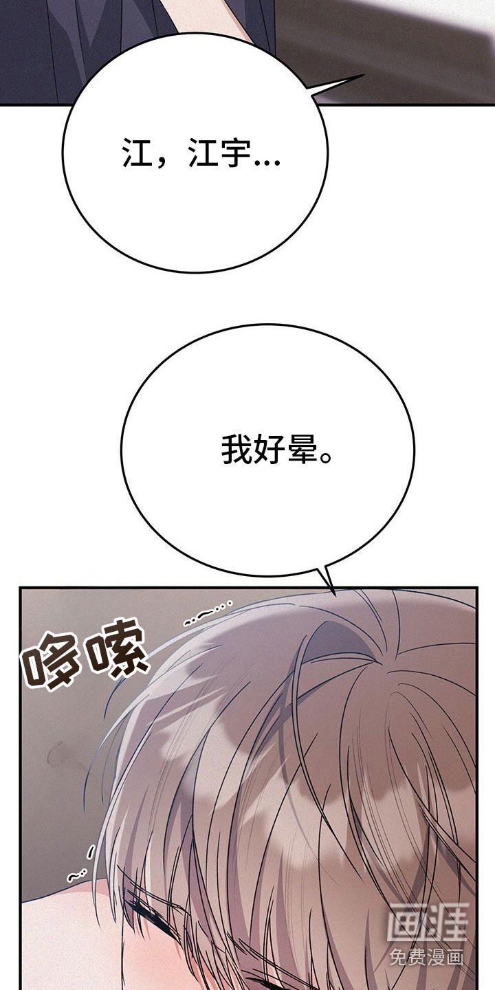 第80章：你真是混蛋