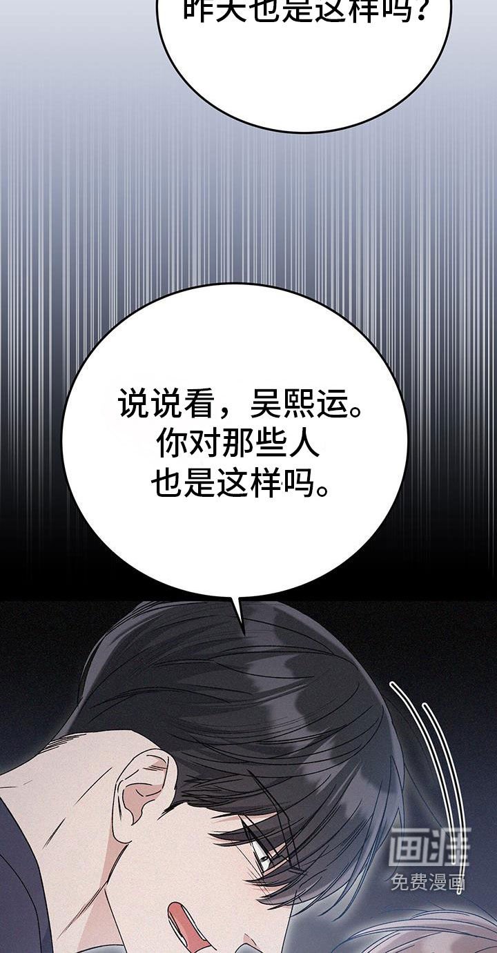 第80章：你真是混蛋