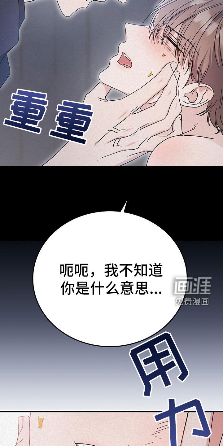 第80章：你真是混蛋