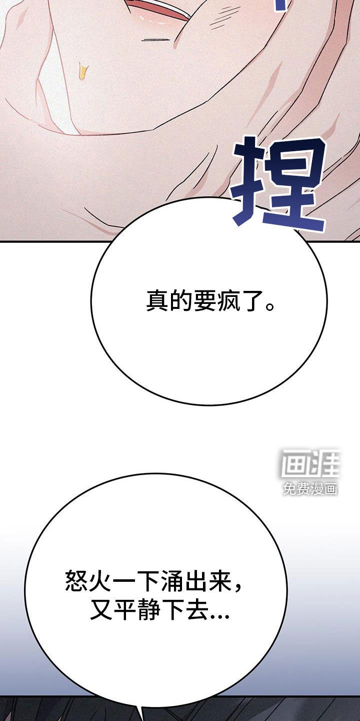 第80章：你真是混蛋