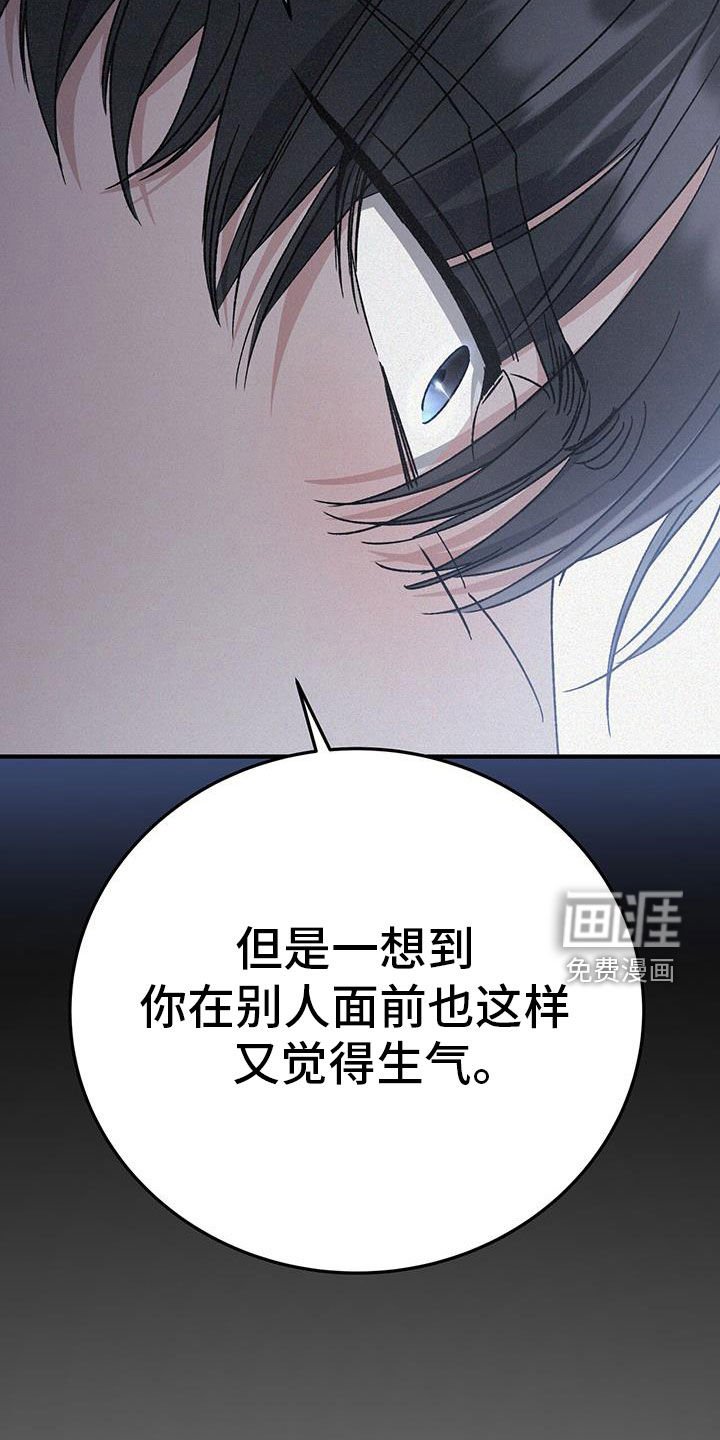 第80章：你真是混蛋