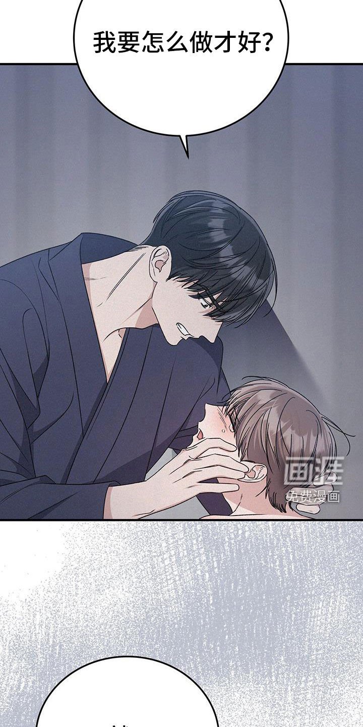 第80章：你真是混蛋