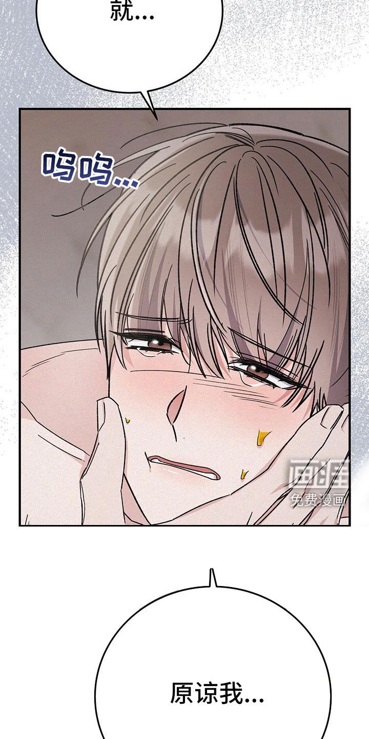 第80章：你真是混蛋