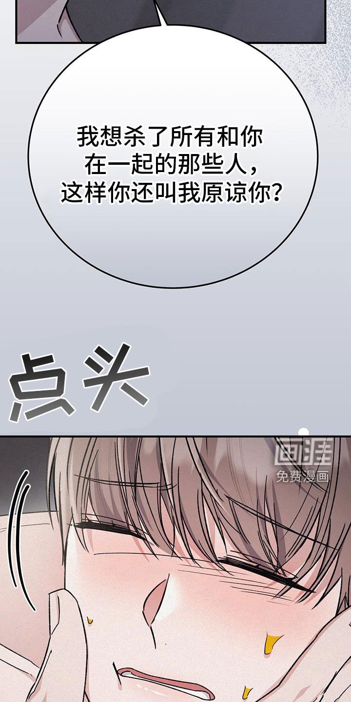 第80章：你真是混蛋