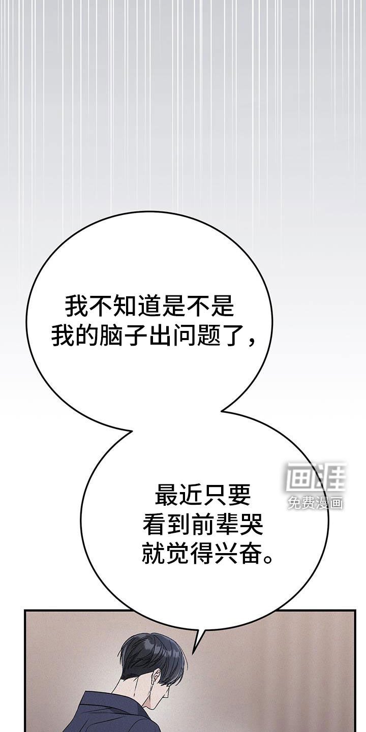 第80章：你真是混蛋
