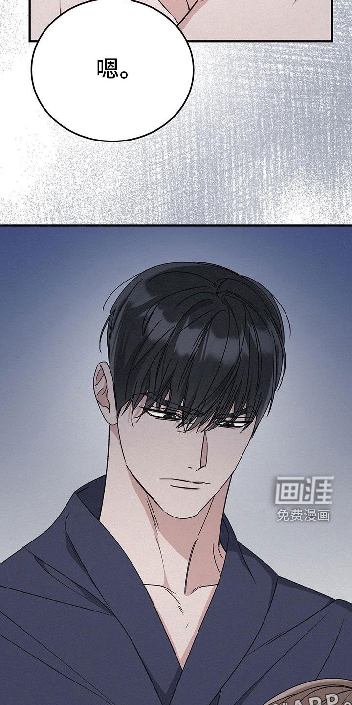 第81章：别催了