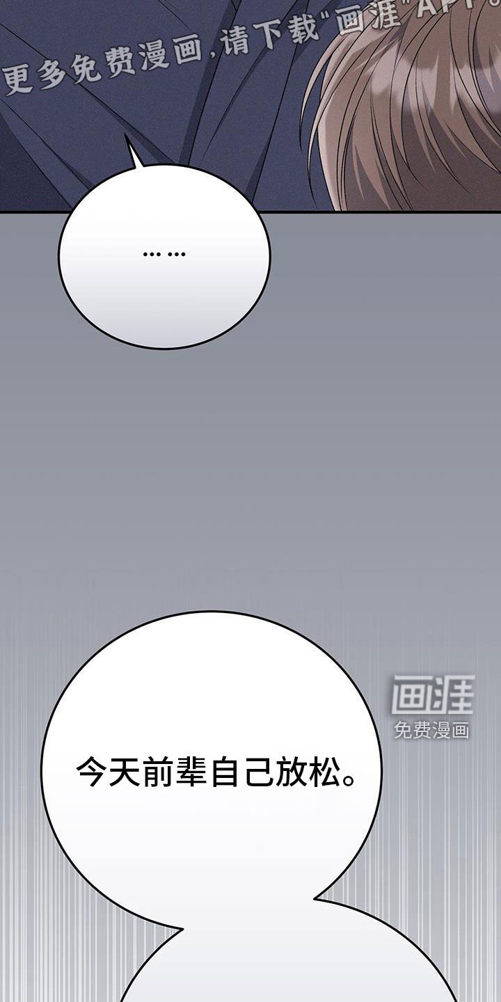 第81章：别催了