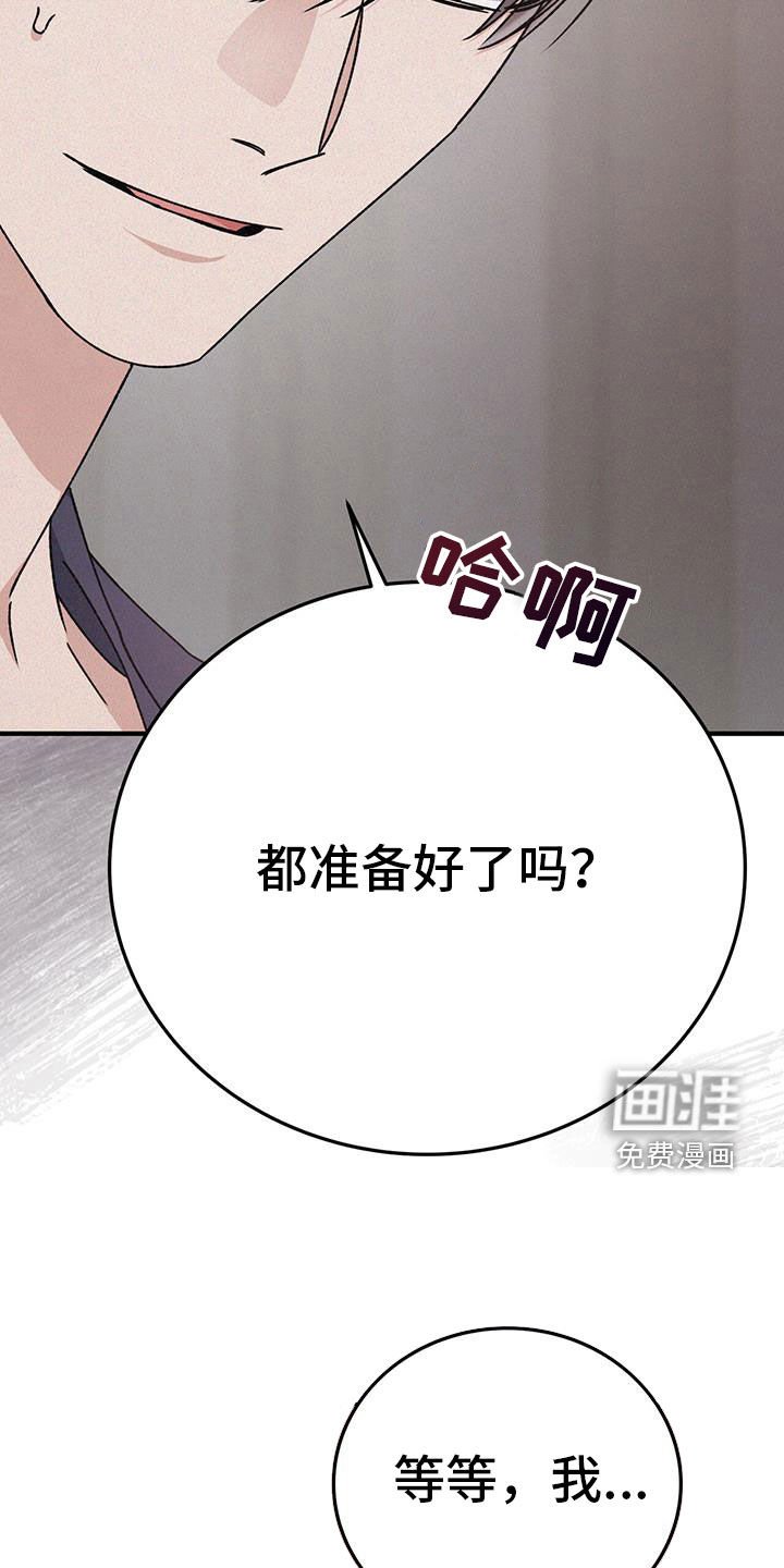 第81章：别催了