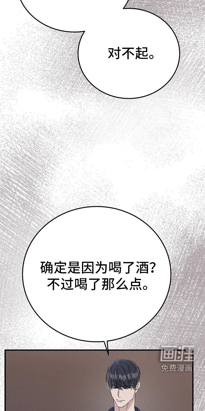 第81章：别催了