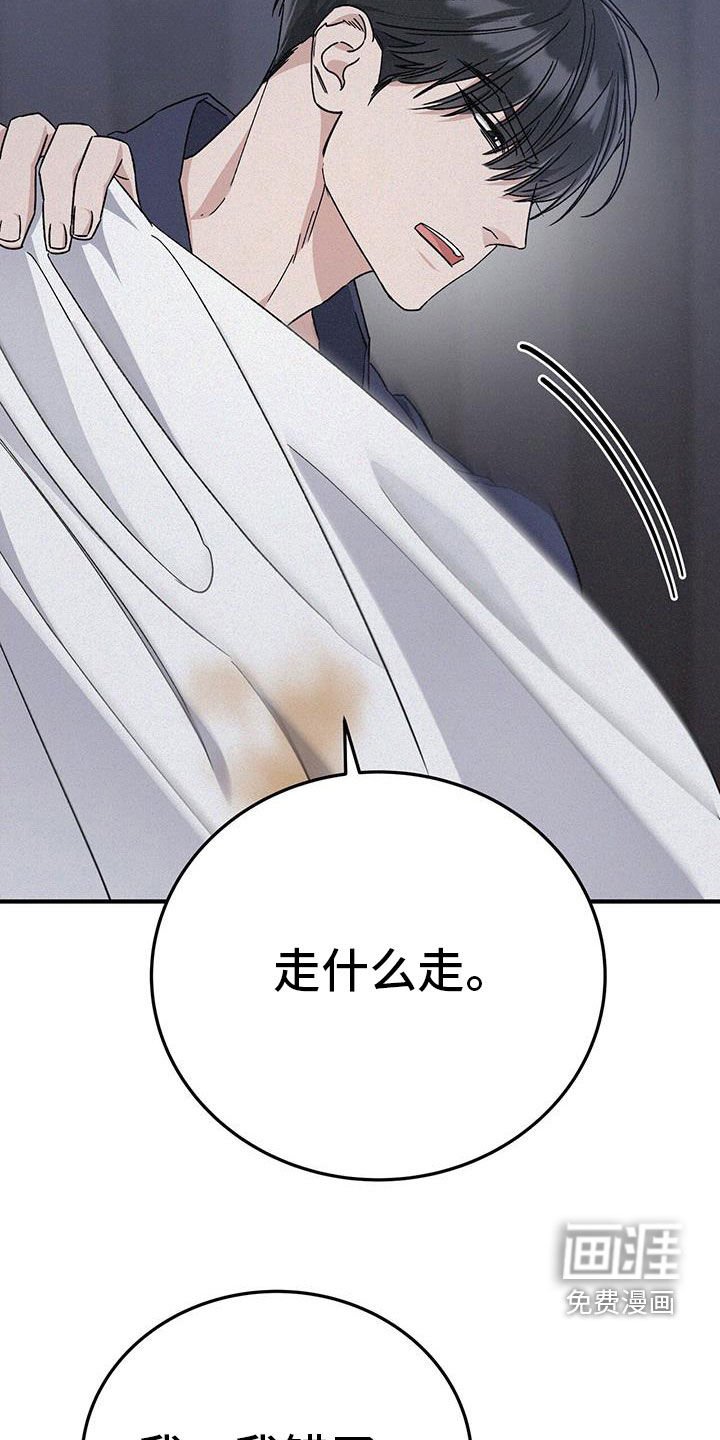 第81章：别催了
