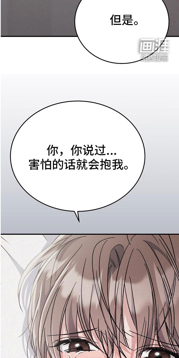 第81章：别催了